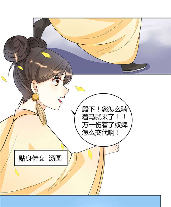 第1章：嫡公主又死驸马了82