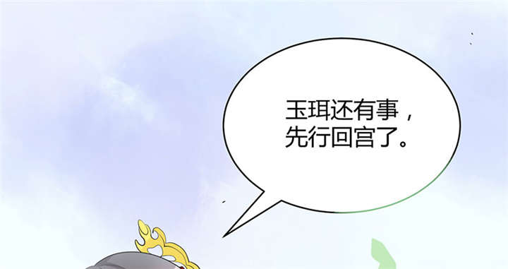 第2章：皇叔，放开我啊8