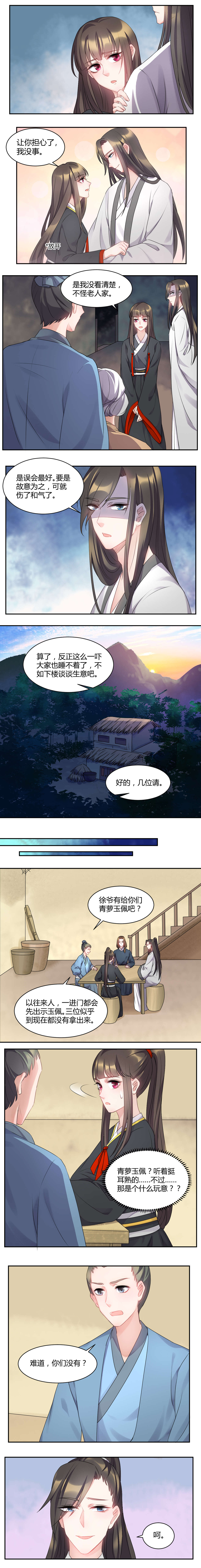 第51章：四大家族登场0