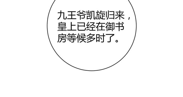 第4章：大顺国的储君10