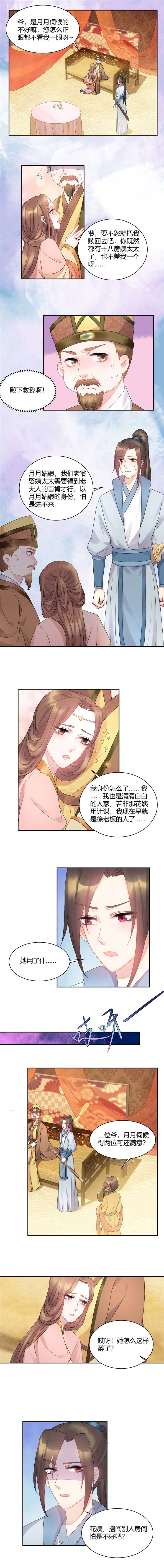 第55章：姑娘万万使不得啊1