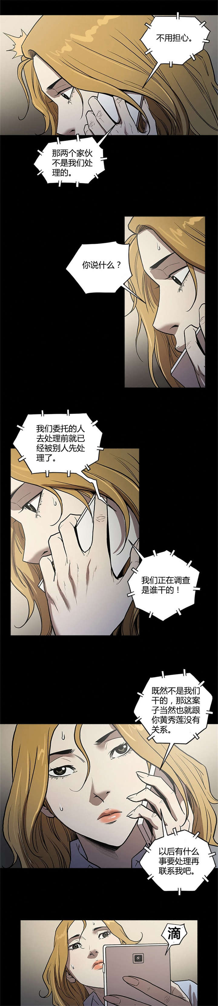 第52章：黑祭司7