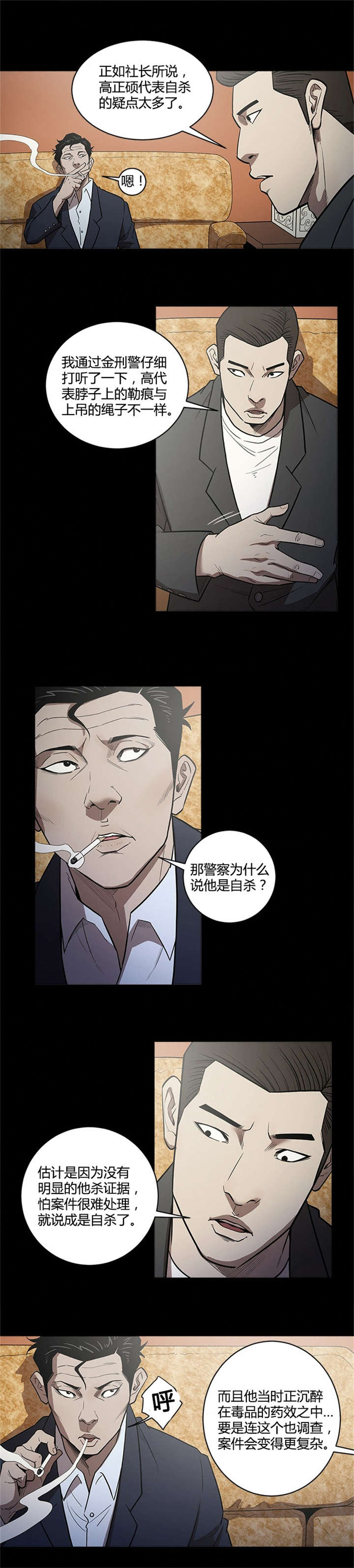 第35章：退休6