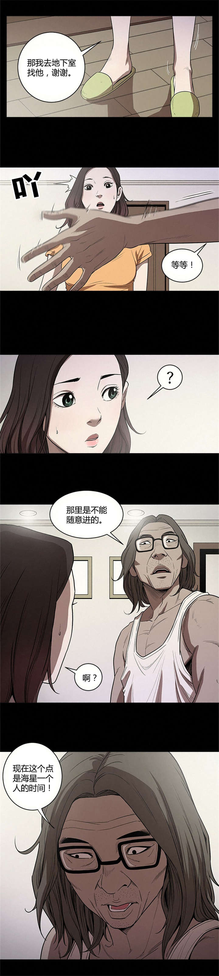 第16章：一个人的时间9