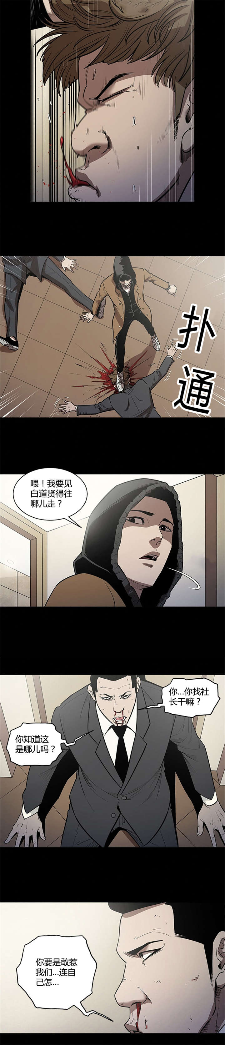 第39章：进入5
