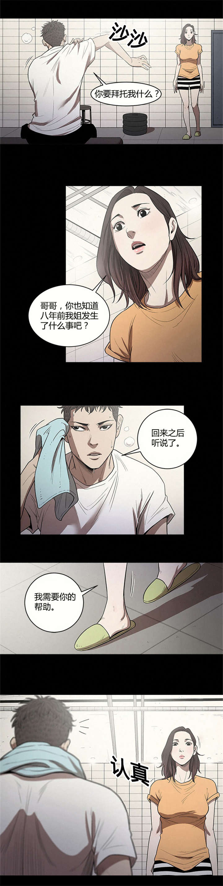 第18章：报仇4