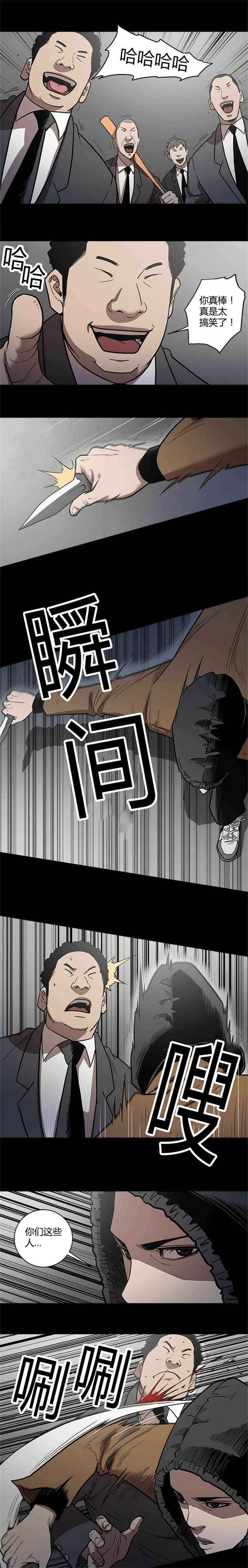 第40章：打斗2