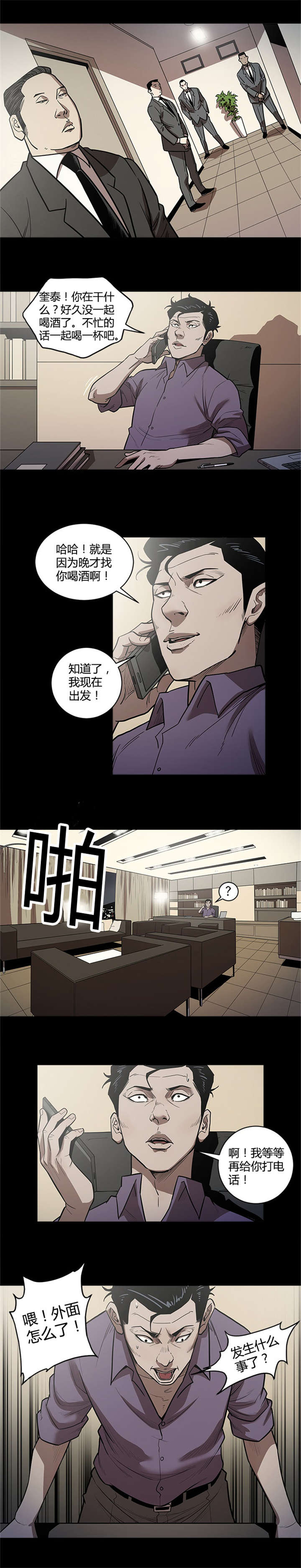 第40章：打斗8