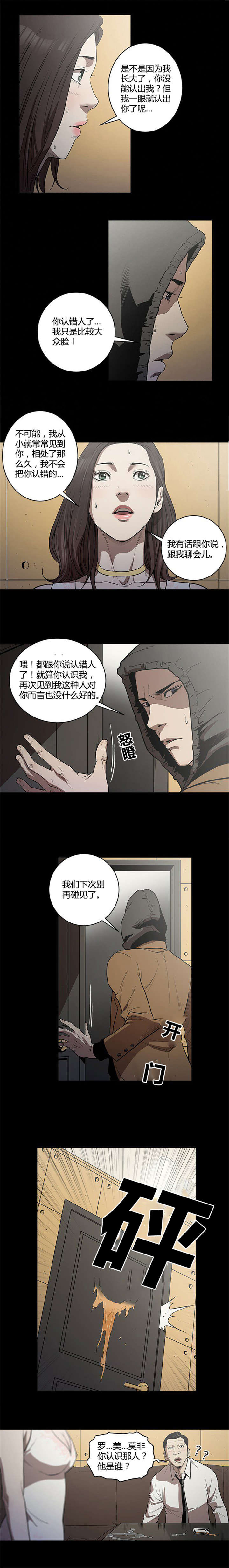第5章：认出8