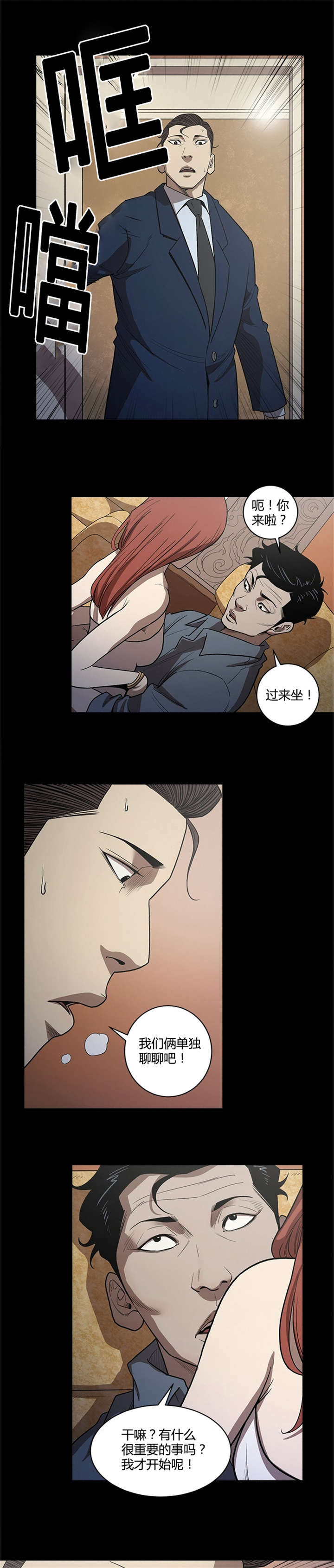 第30章：朋友3