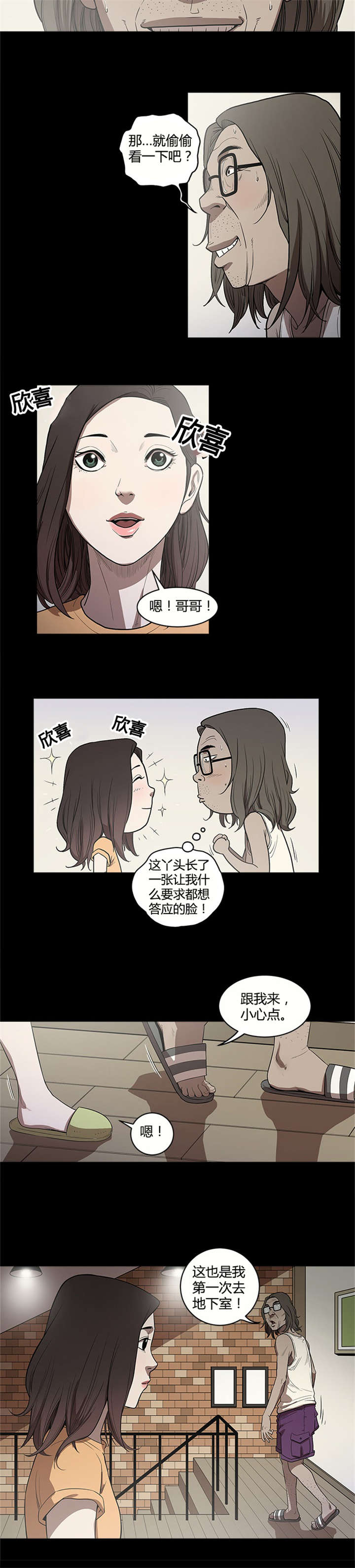 第17章：偷看5