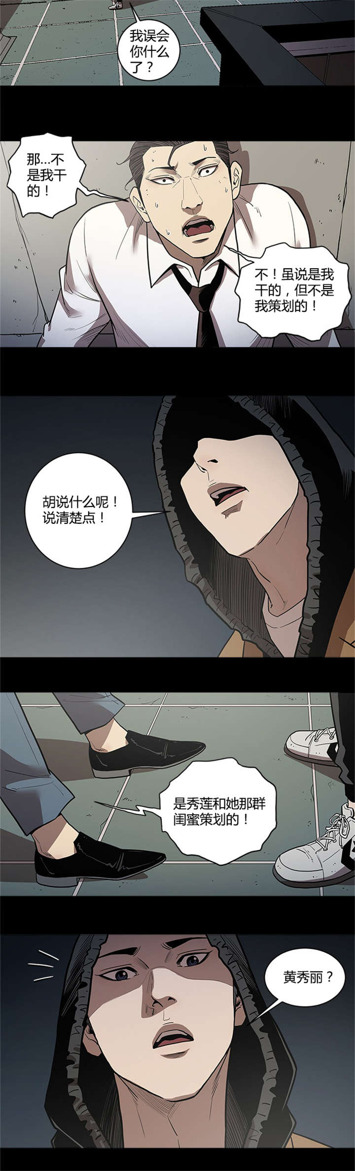 第48章：跳楼1