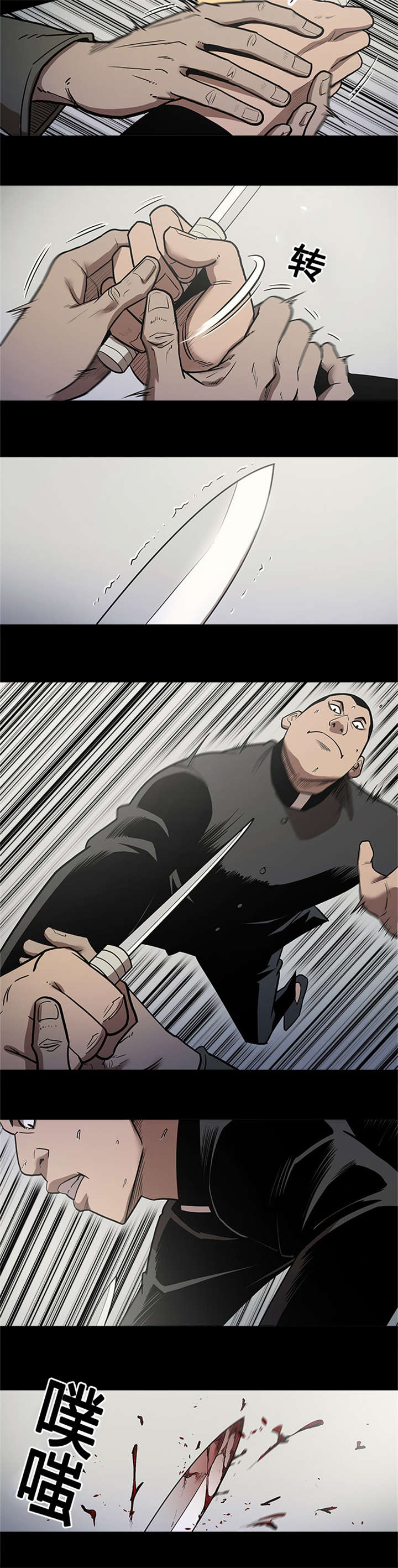 第58章：抓住4