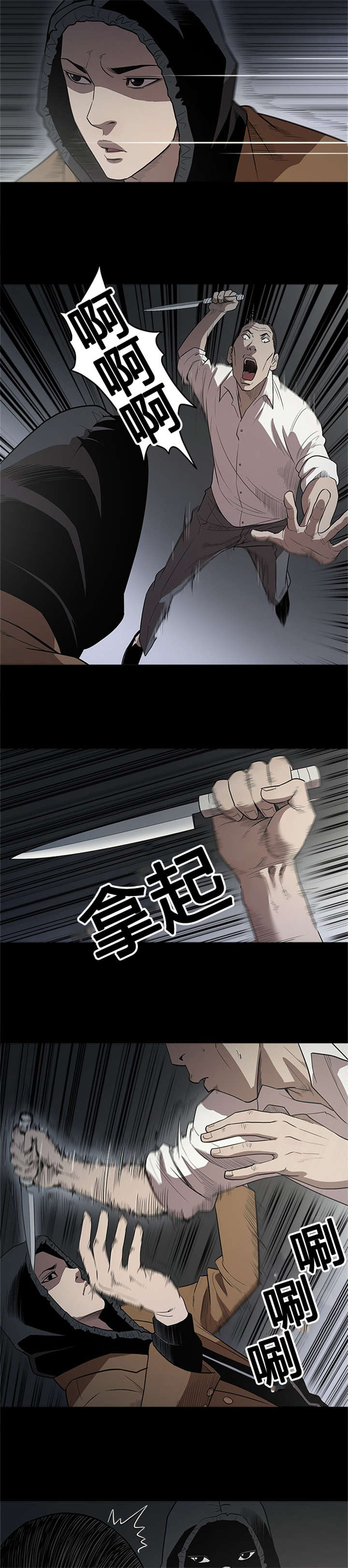第21章：杀人1