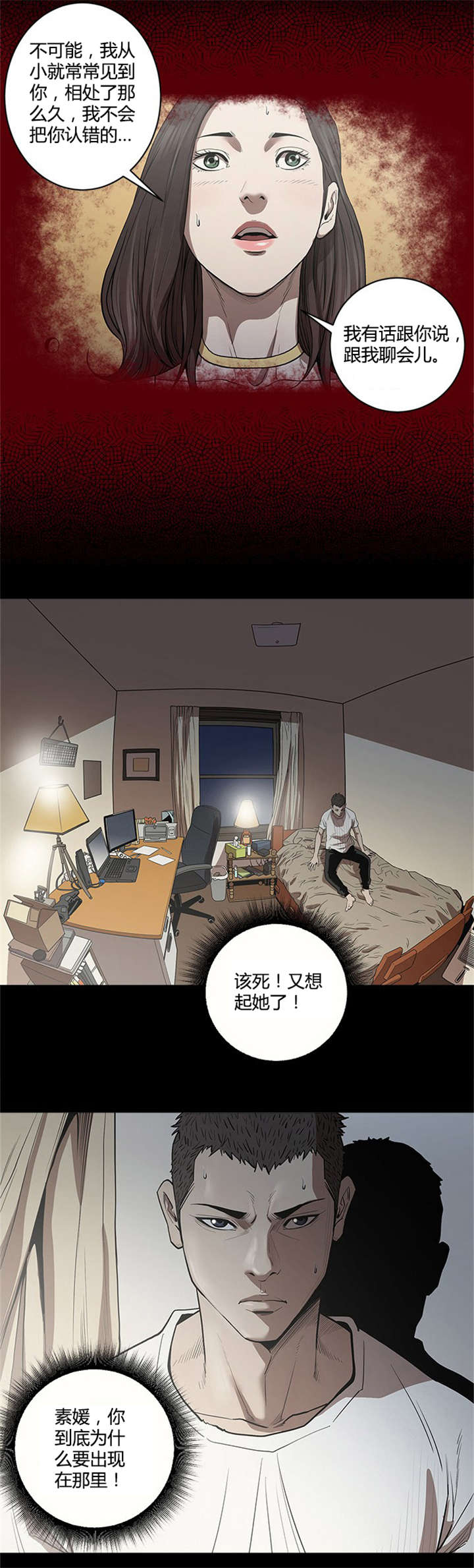 第7章：服侍11