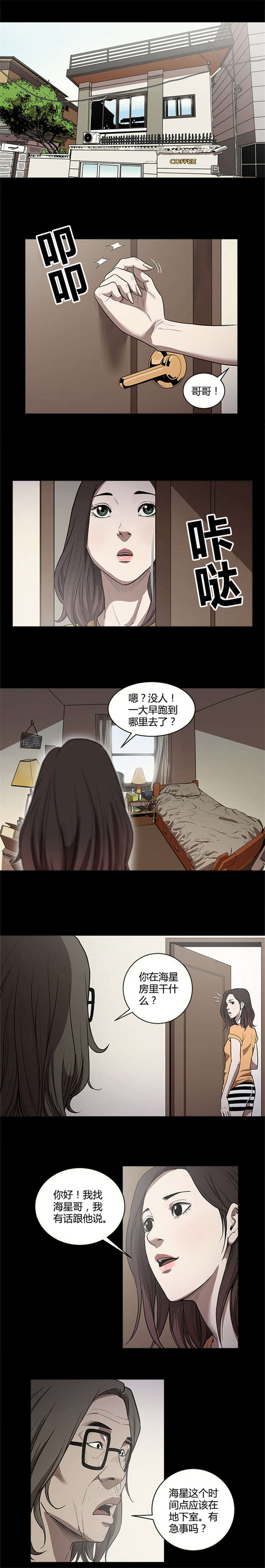 第16章：一个人的时间8
