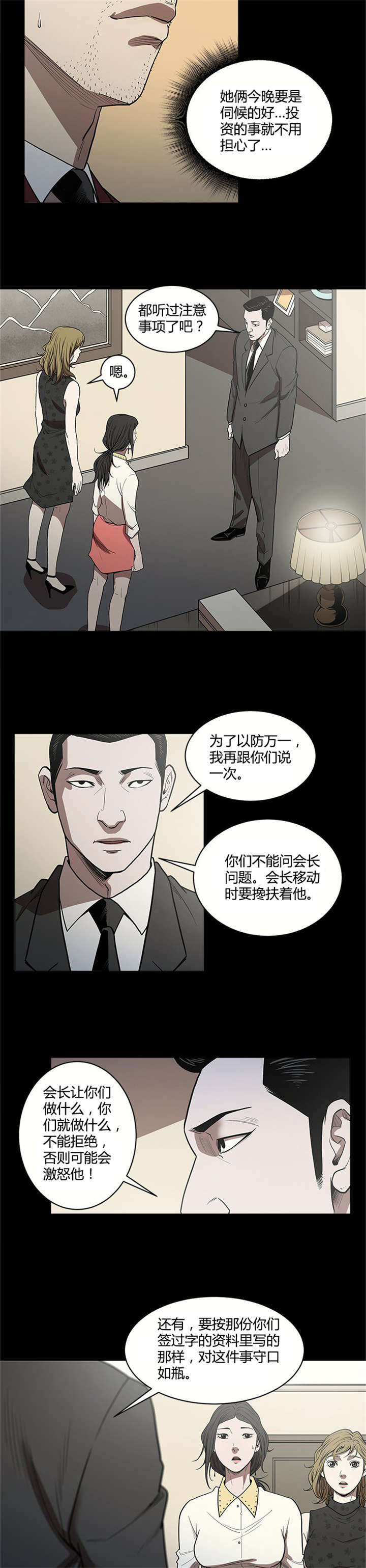 第7章：服侍4