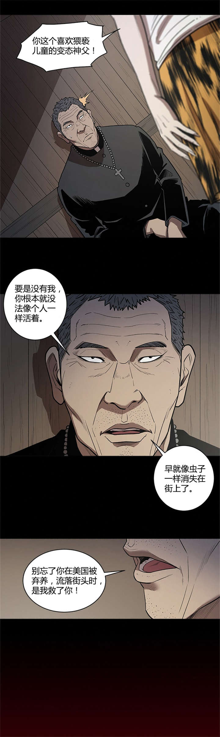 第61章：天使10