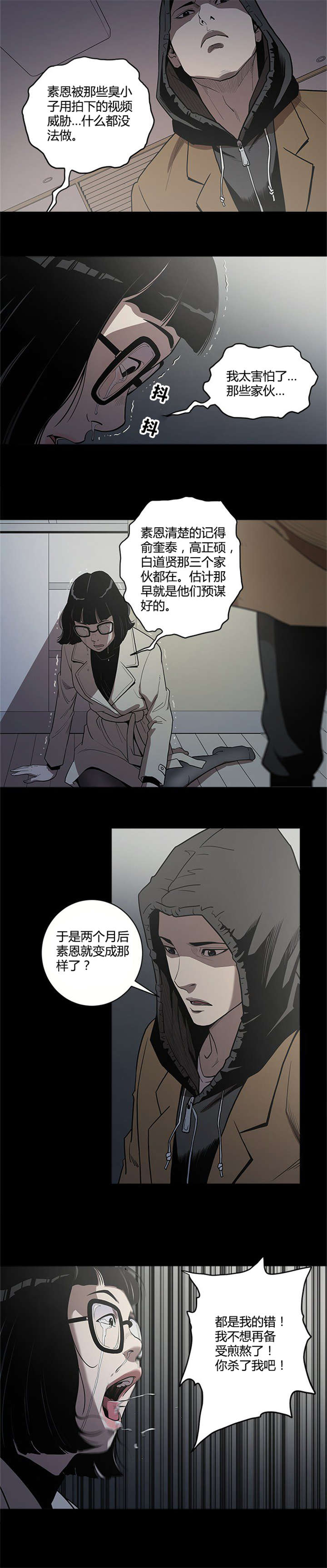 第3章：煎熬10