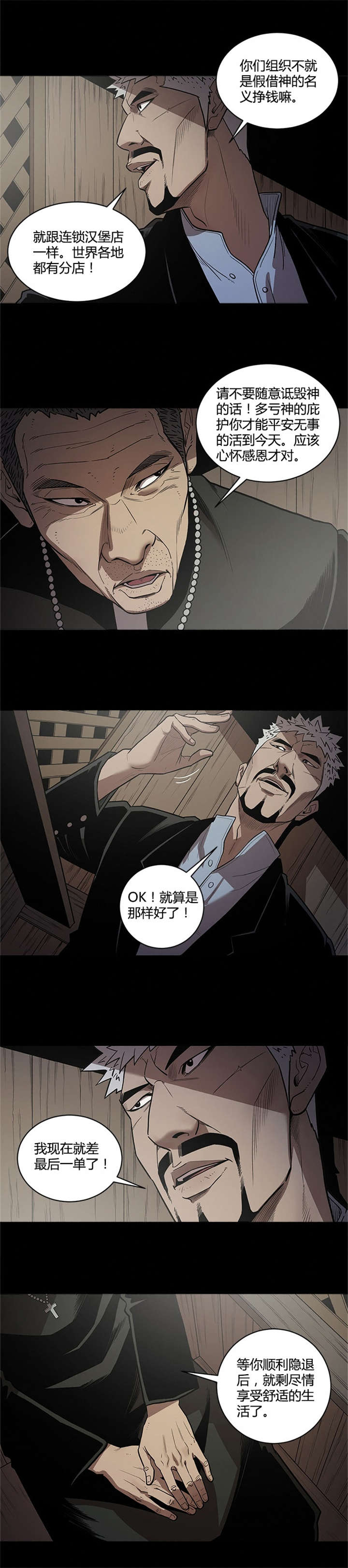 第35章：退休2