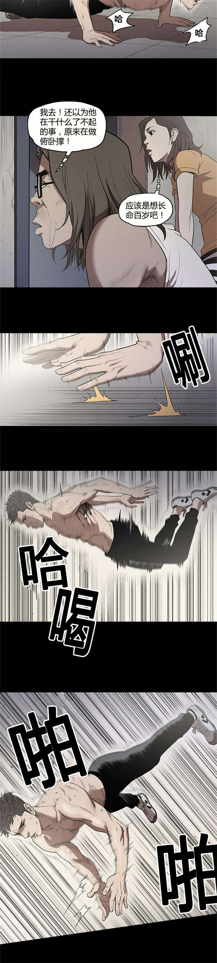 第17章：偷看8