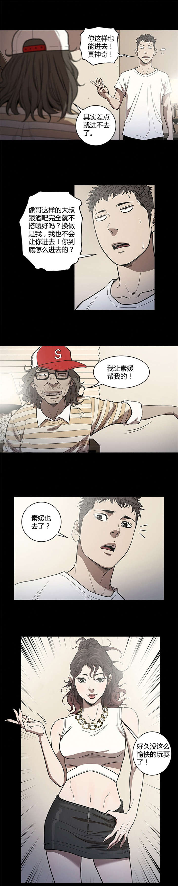 第38章：安心1