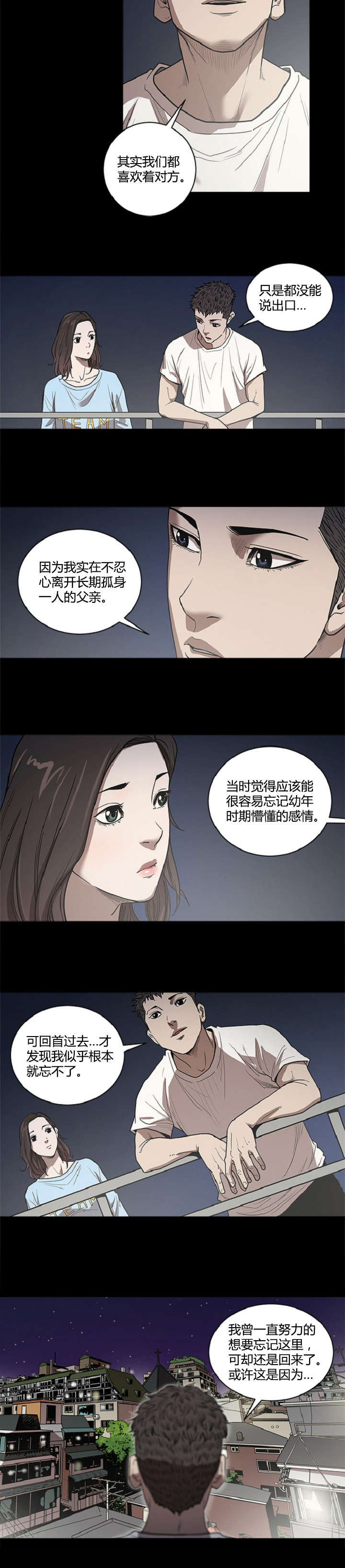 第34章：喜欢8