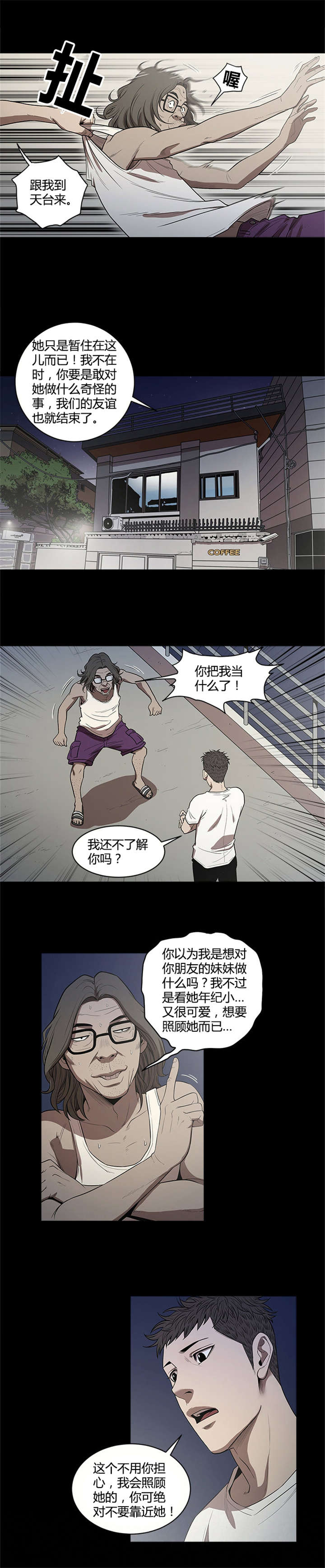 第15章：休息6