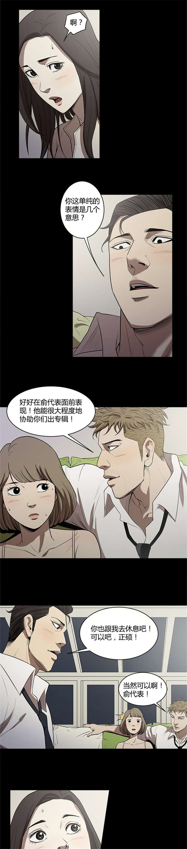 第15章：休息3
