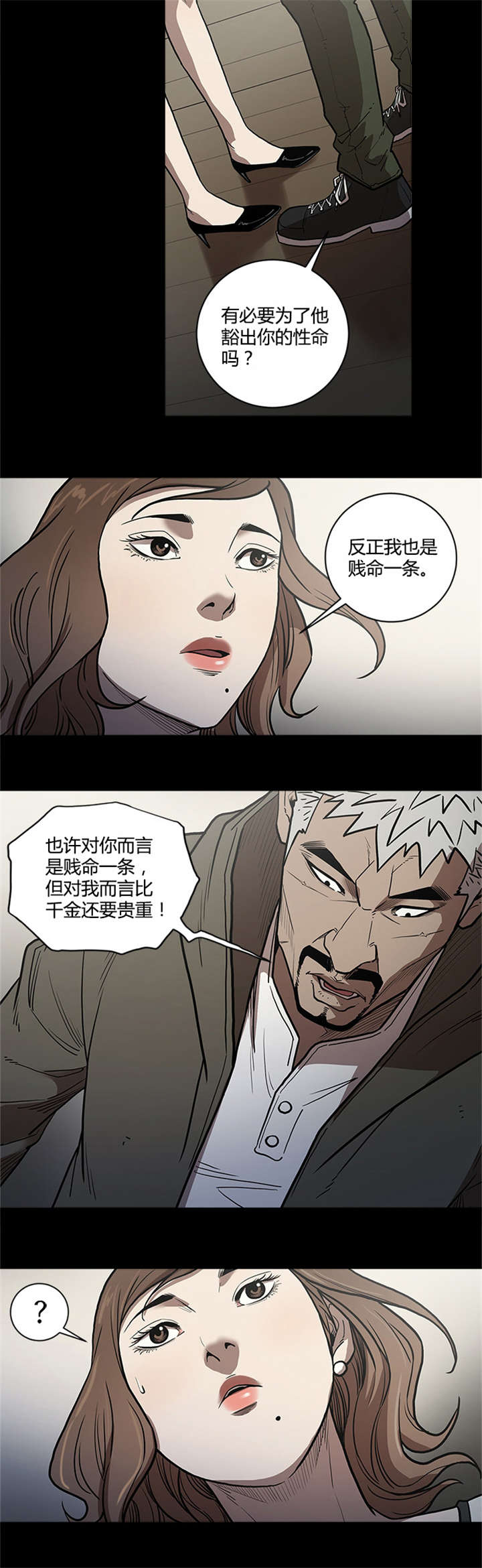 第55章：拯救4