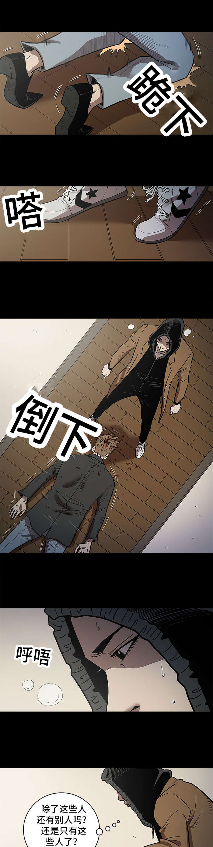 第63章：什么样的人6
