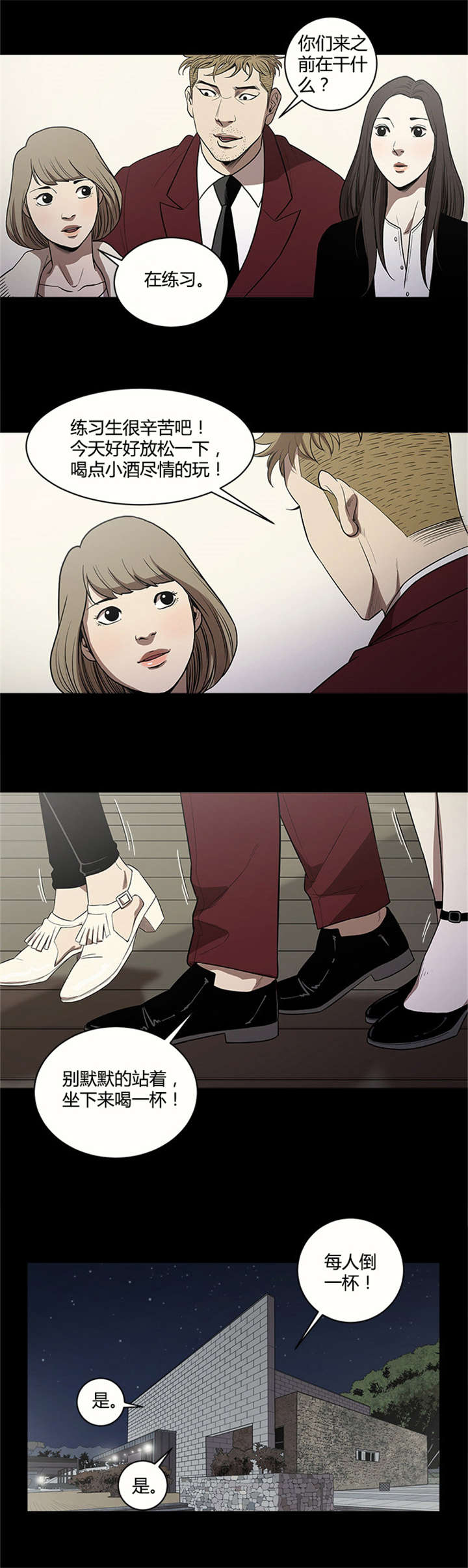 第14章：放松1