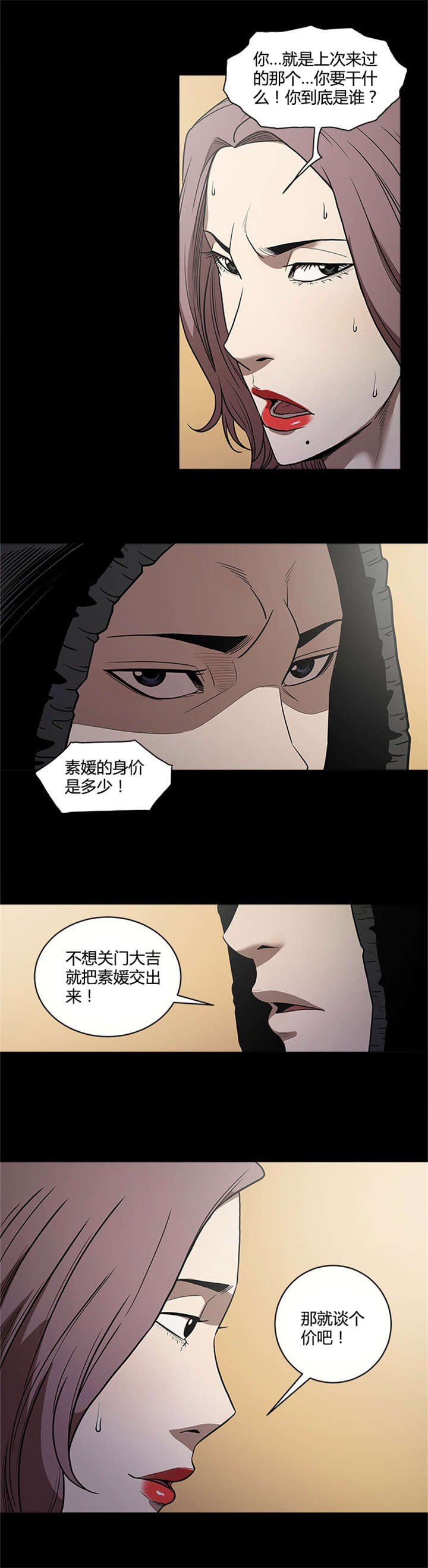 第13章：带走3