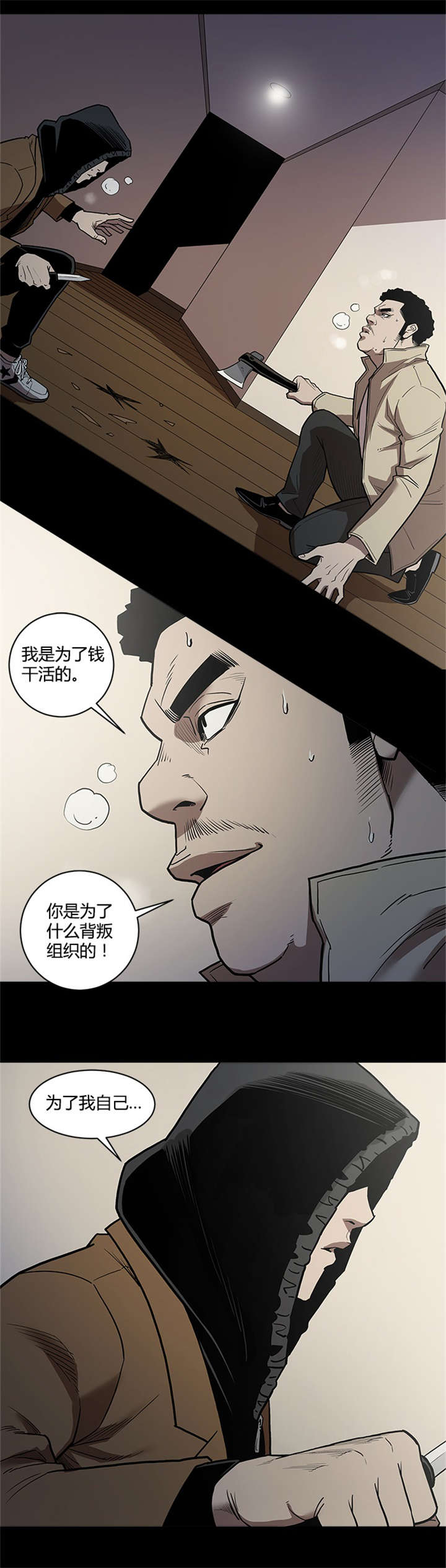 第59章：可怜4