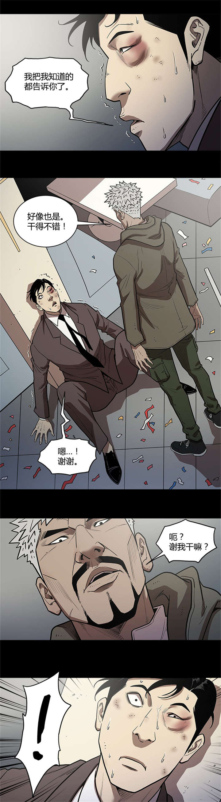 第45章：单独行动0