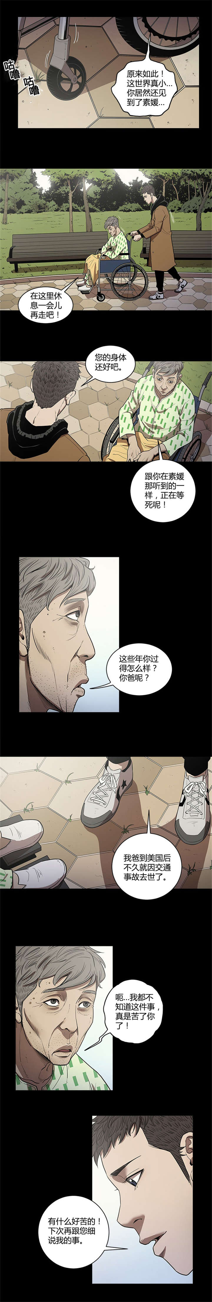 第26章：冰冷0