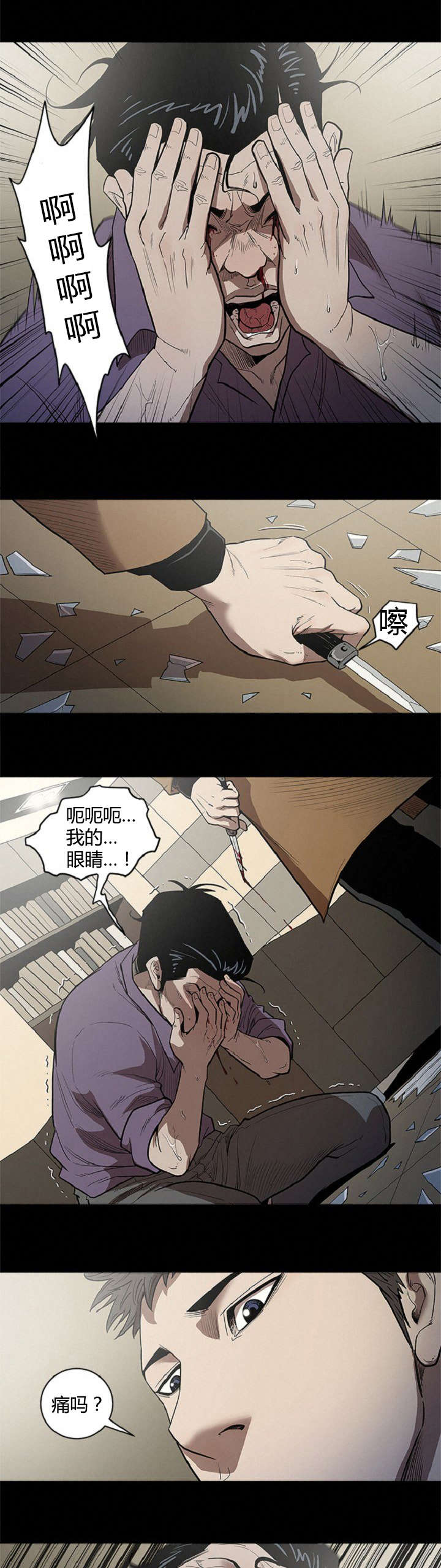 第43章：妨碍1