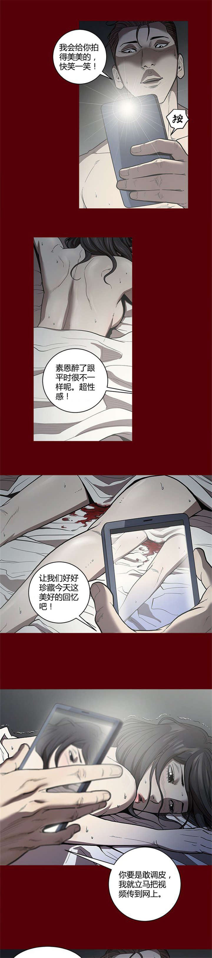 第3章：煎熬6