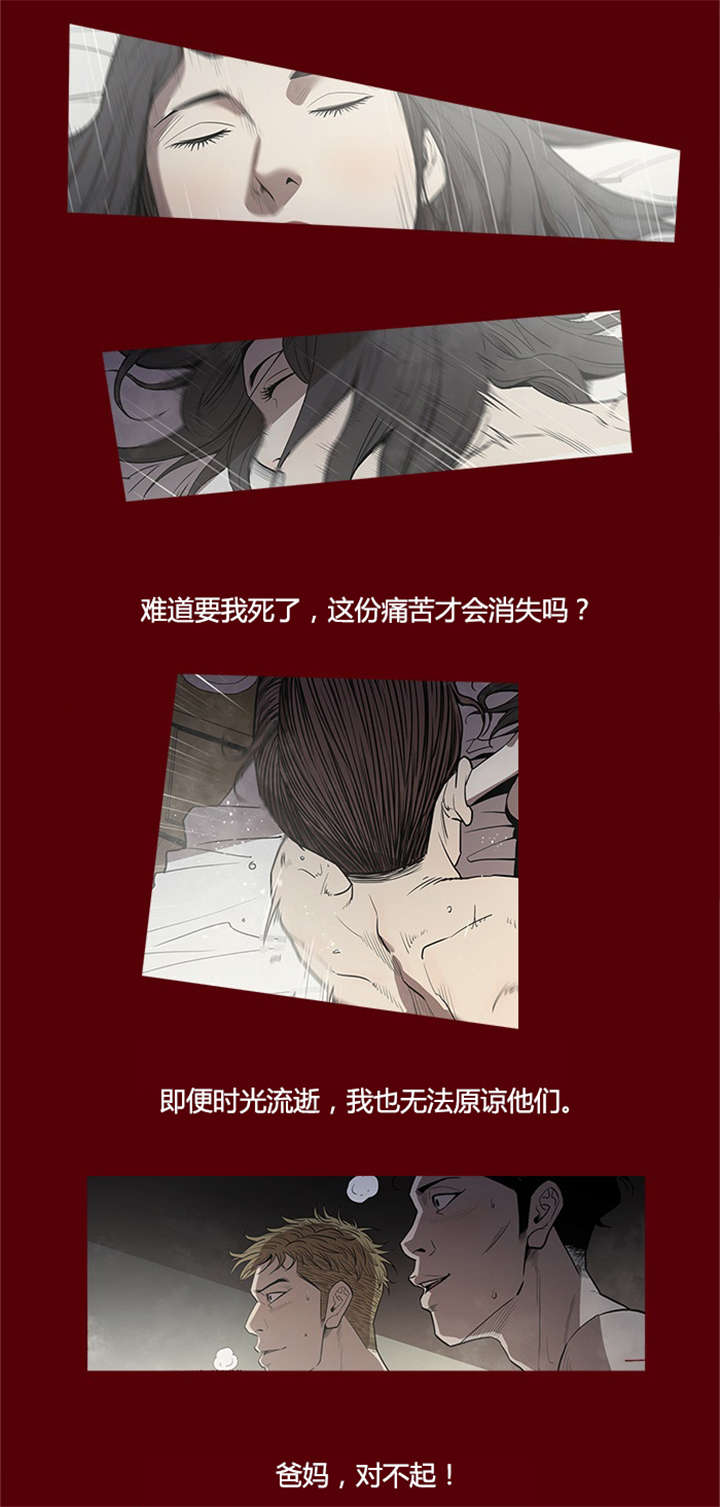 第25章：无法原谅5