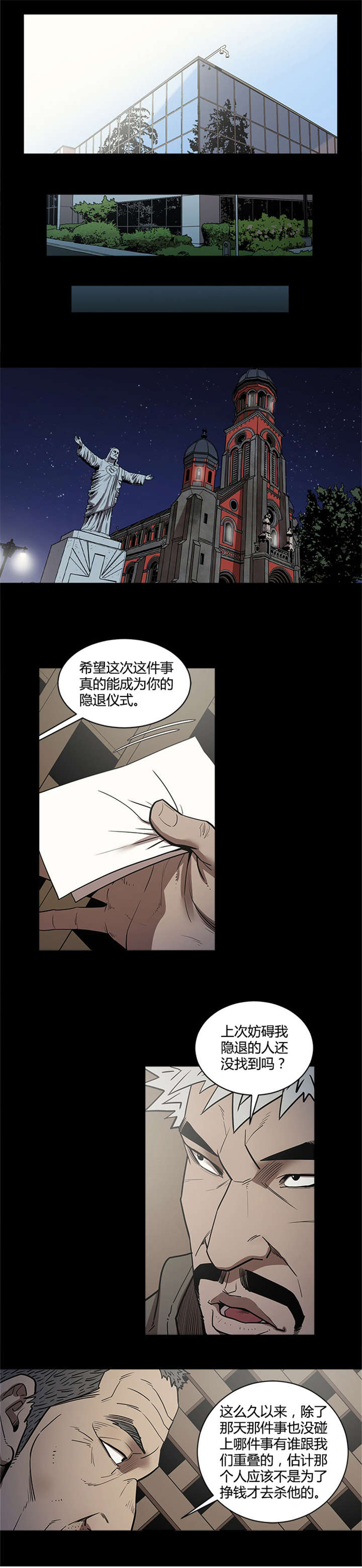第47章：垃圾0