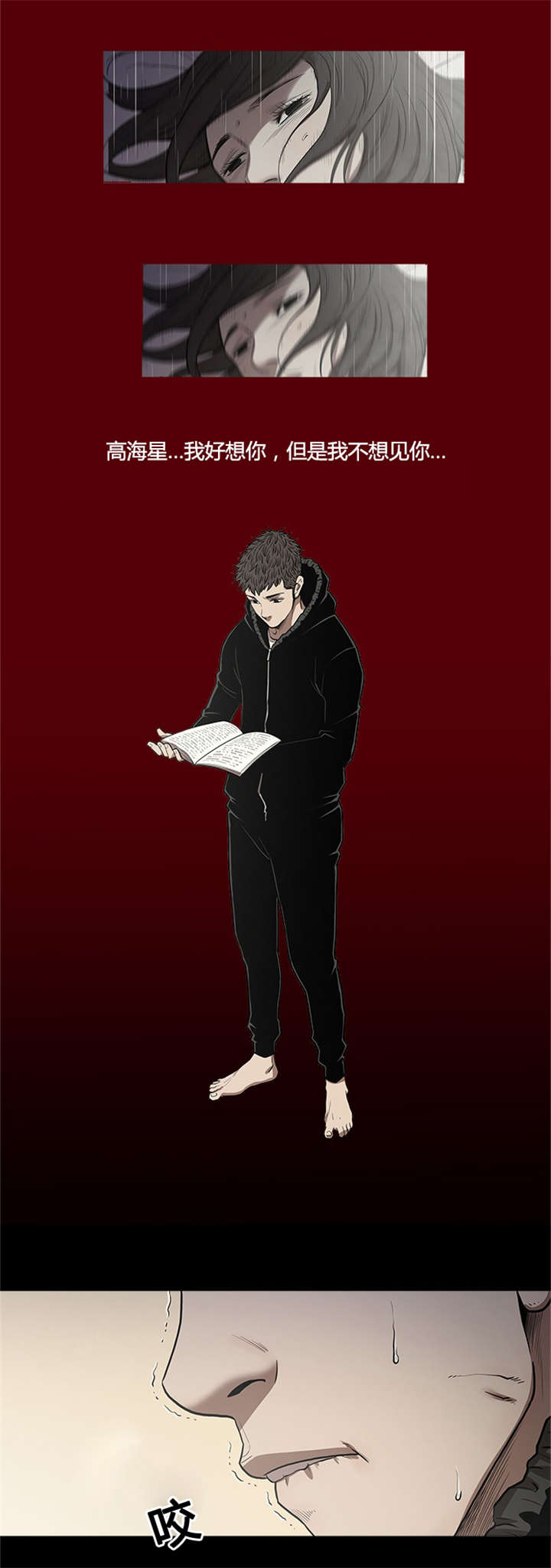第25章：无法原谅6