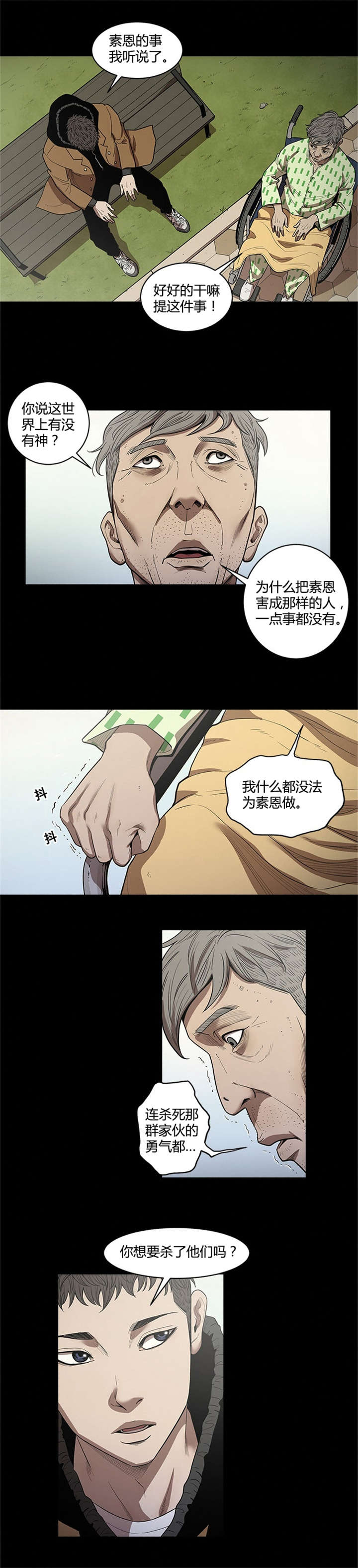 第26章：冰冷1