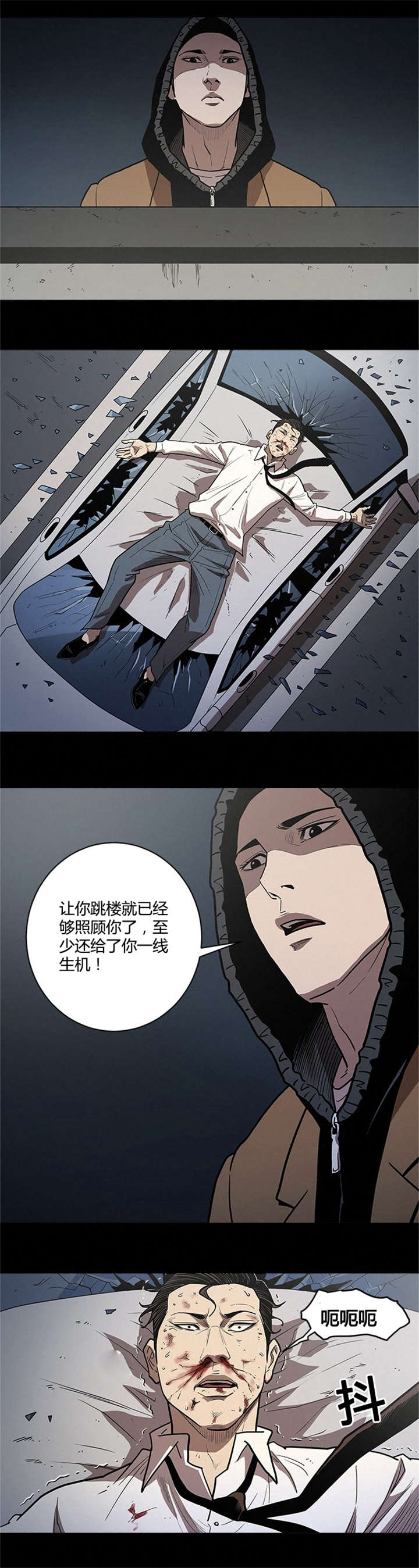 第48章：跳楼11