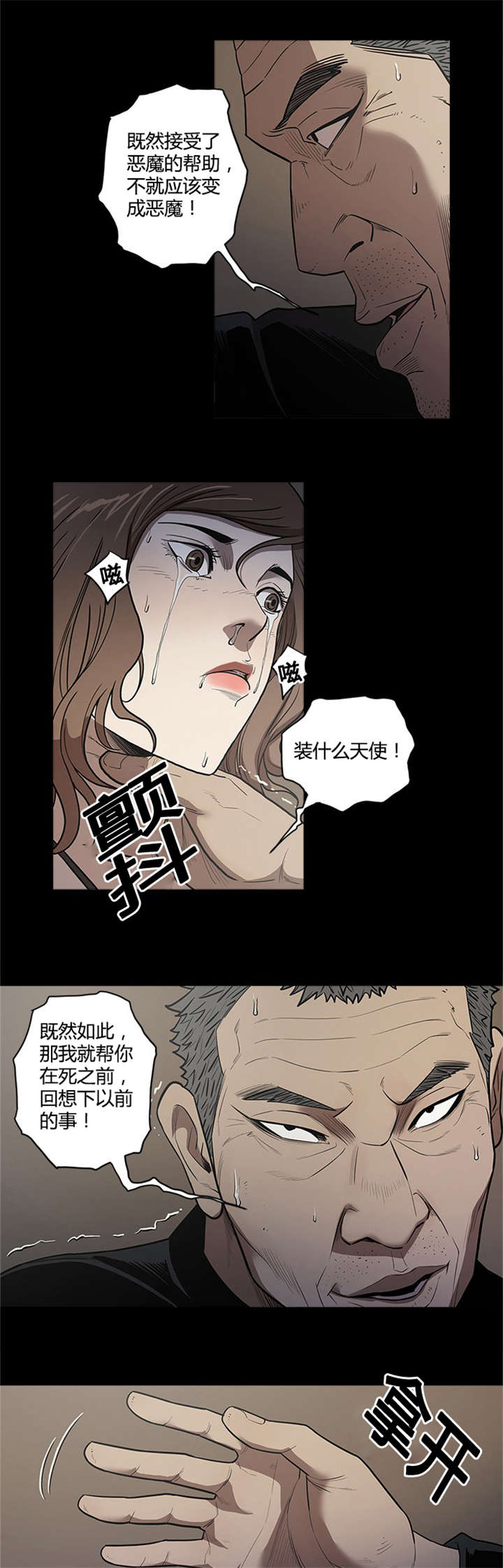 第61章：天使15