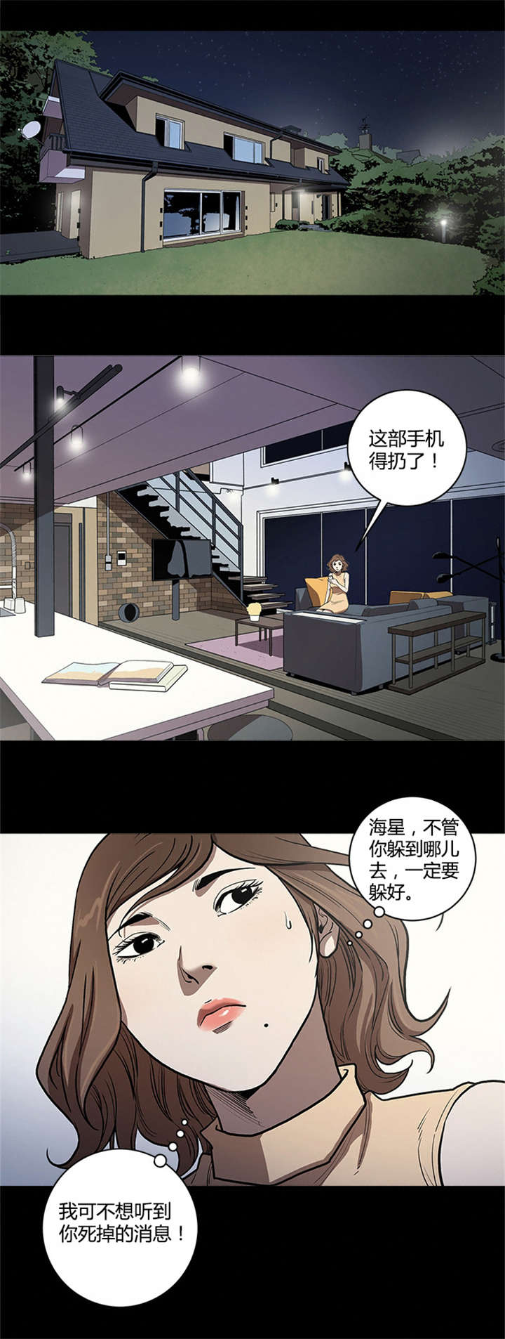 第52章：黑祭司11