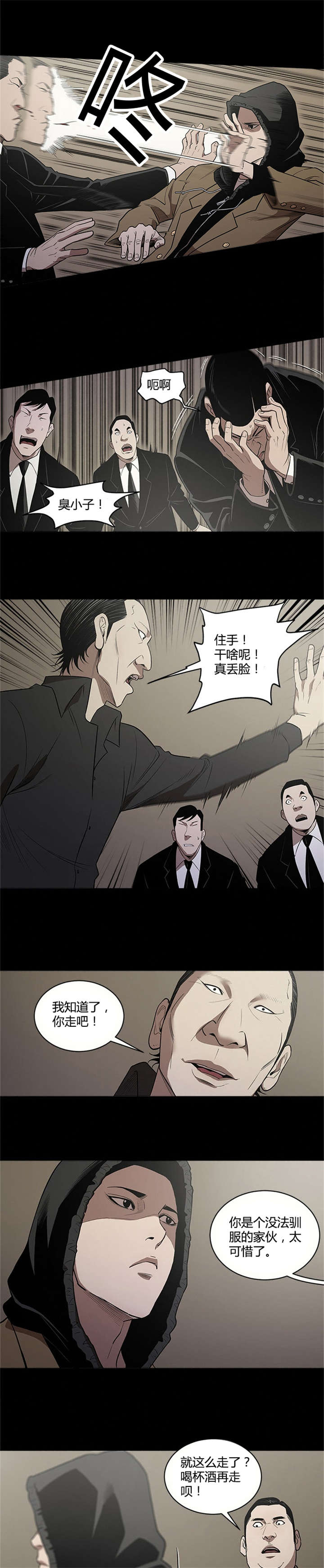 第11章：击败11