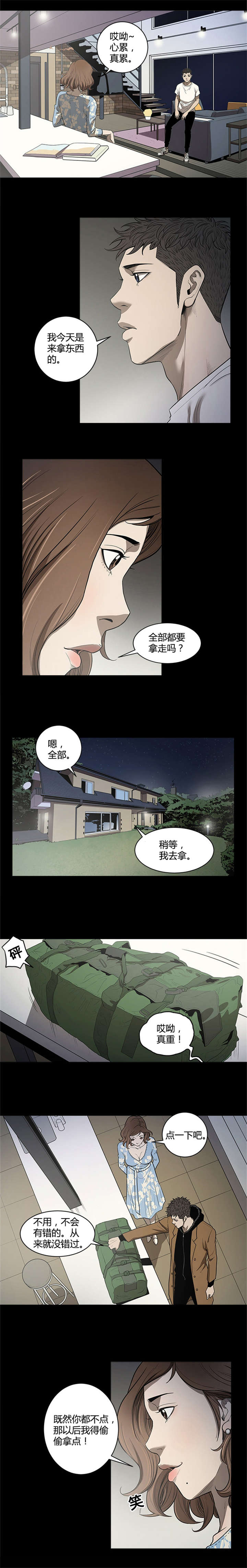 第24章：日记本0