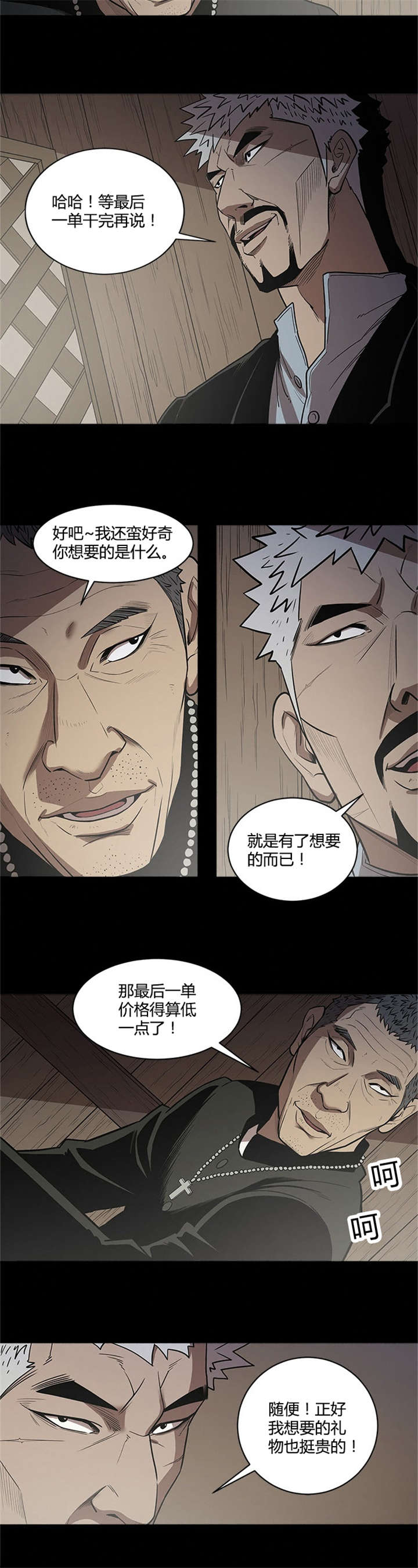 第38章：安心7