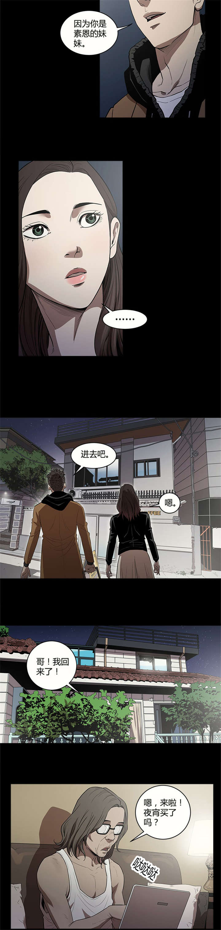 第14章：放松3