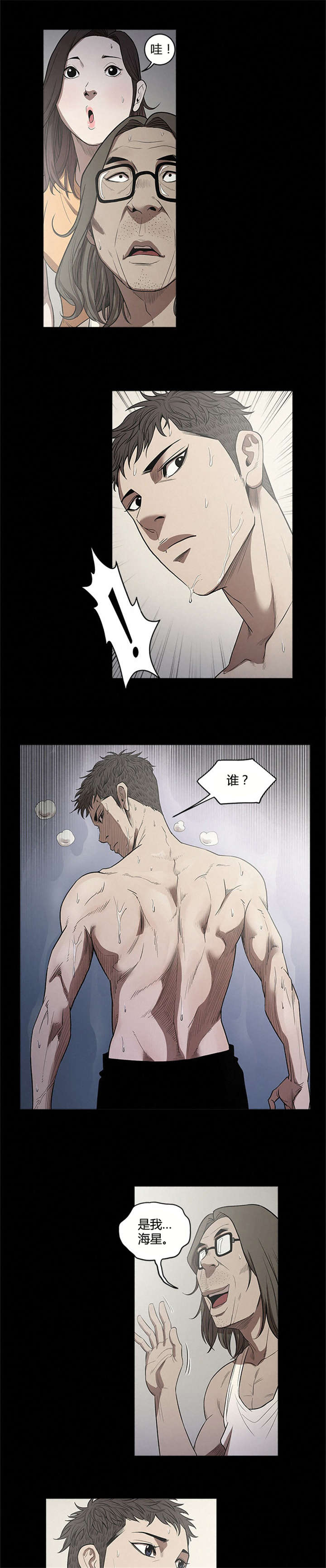 第18章：报仇2